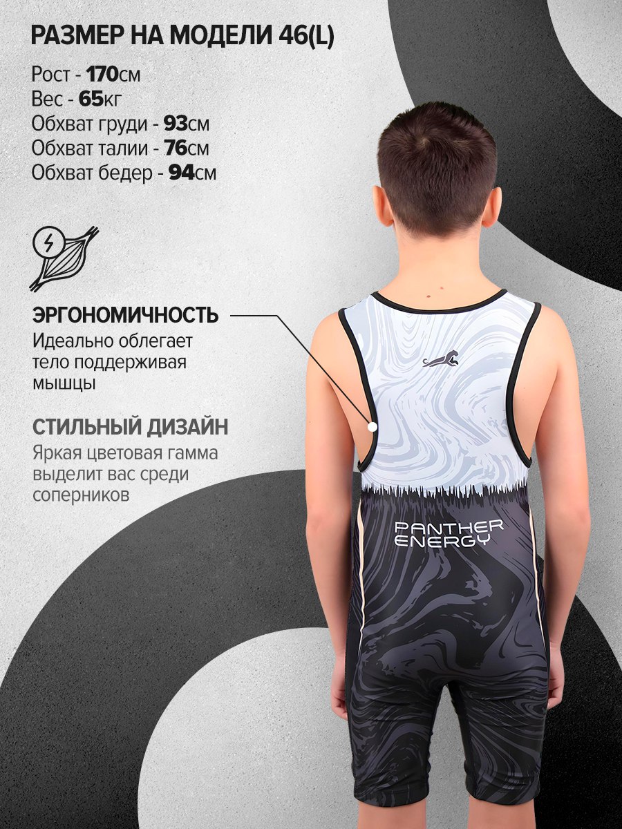 PANTHER ENERGY Трико борцовское для борьбы Energy Wrestling