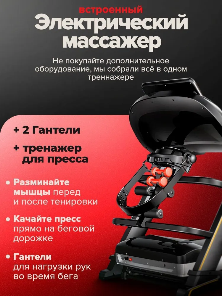 Беговая дорожка профессиональная-универсальная,черная PANTHER ENERGY 