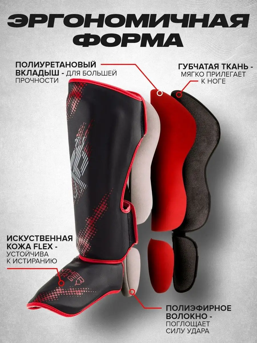Щитки Lightning Красные