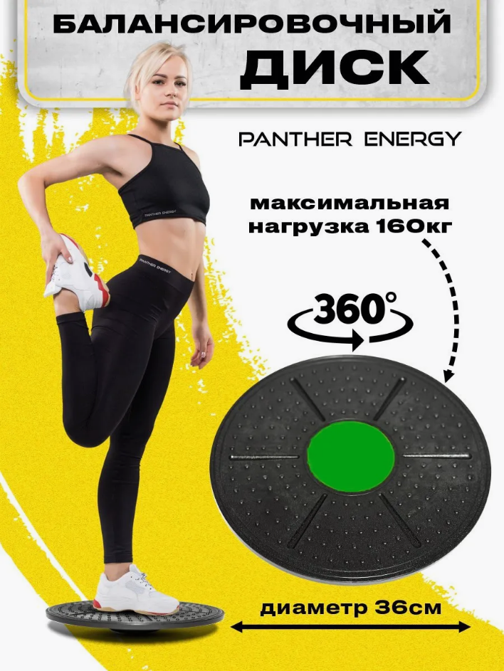 Балансировочный диск Зеленый