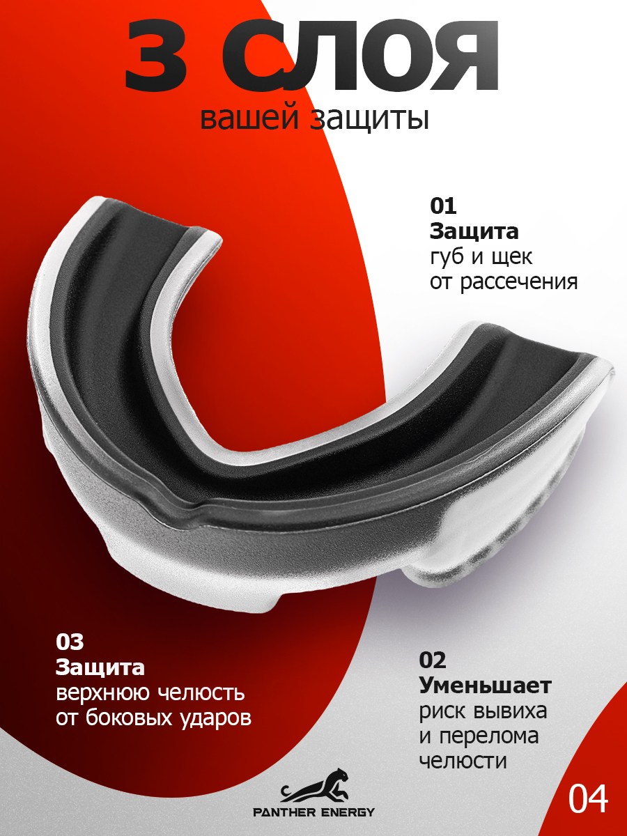 Капа для бокса Белая,черная