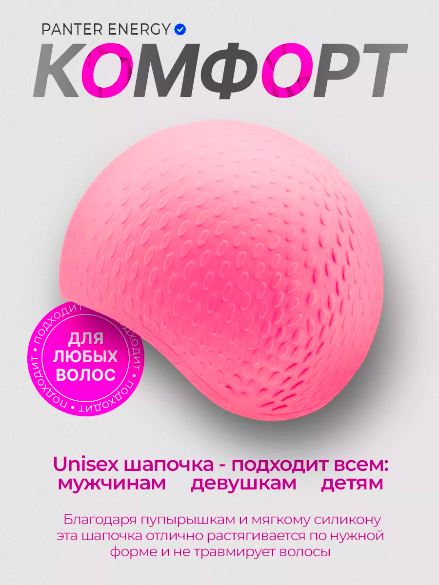Шапочка для плавания силиконовая рельефная Персиковая