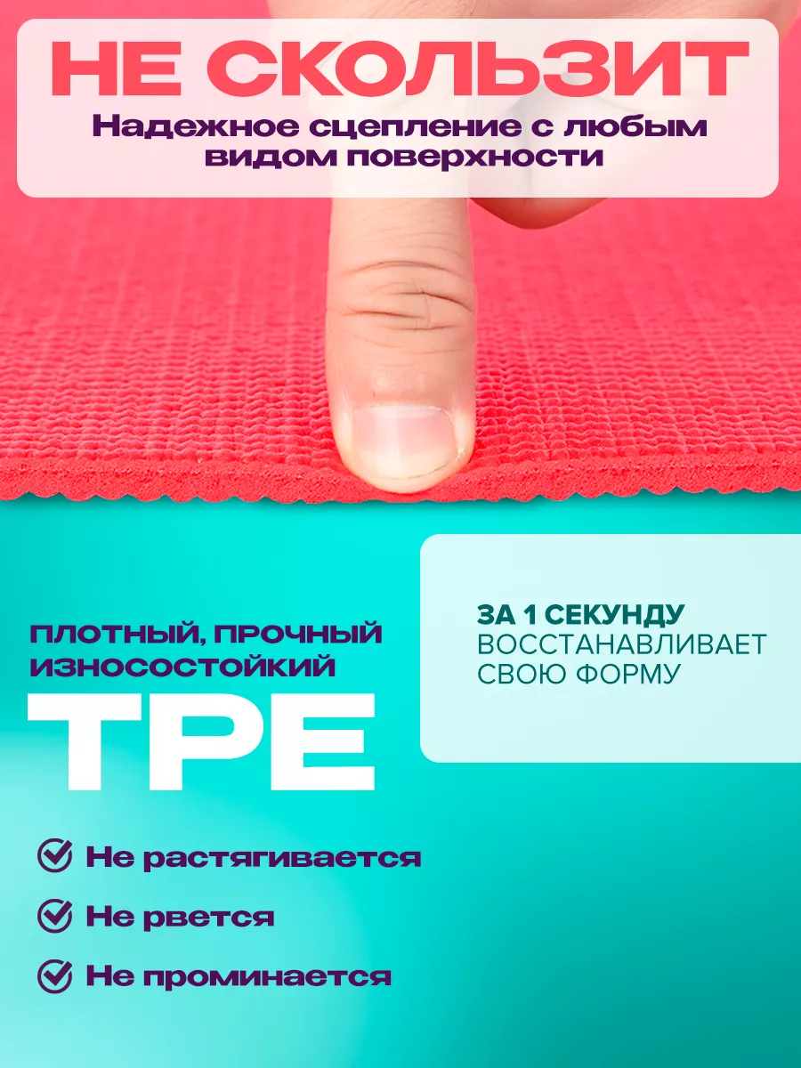 Коврики для йоги 4 мм толщина, Красный