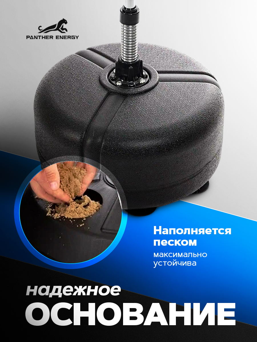Боксерская груша напольная PRO Черная