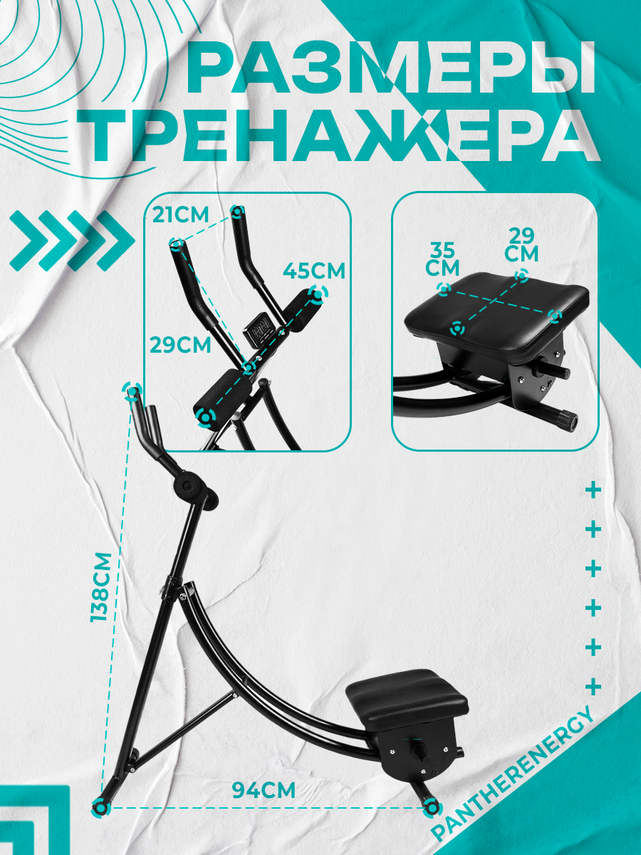 Тренажер для пресса с счетчиком складной