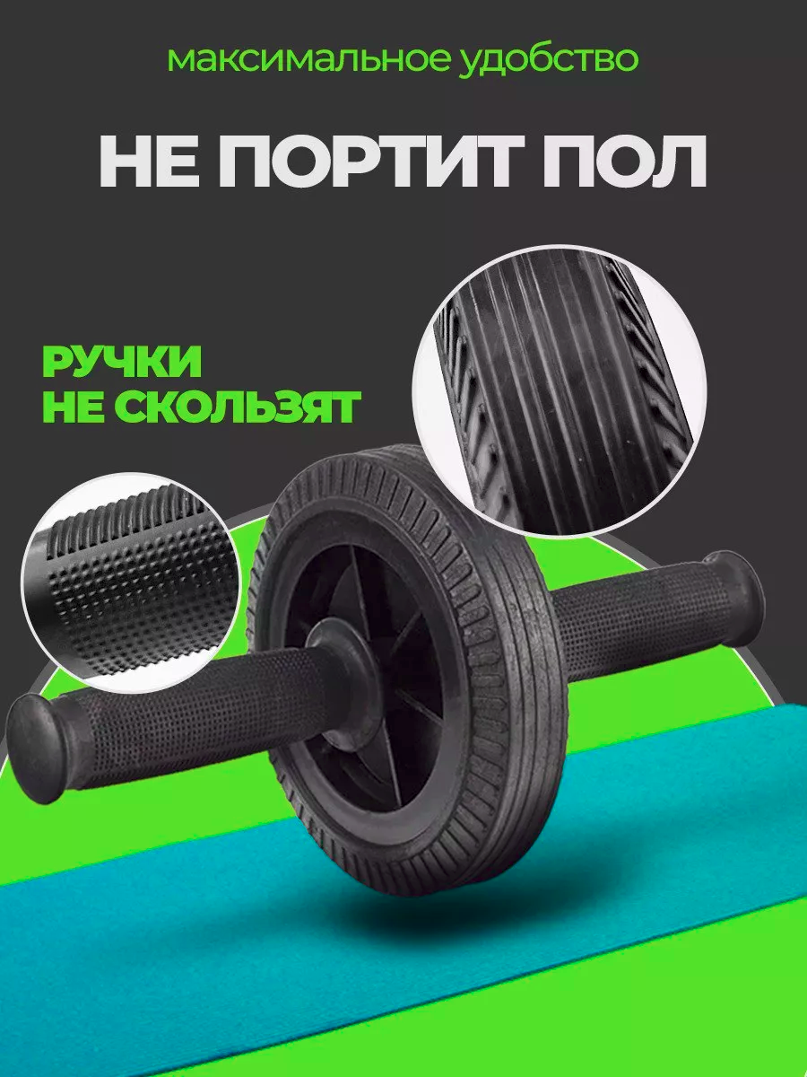 Ролик для пресса 2-колесный, тренажер для спины и рук 2 колеса, гимнастическое колесо для спорта и фитнеса черный