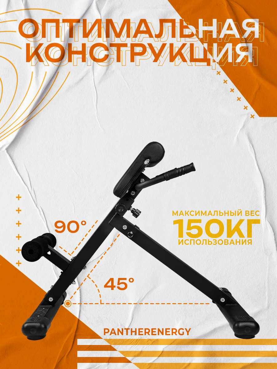 Тренажер гиперэкстензия маленький
