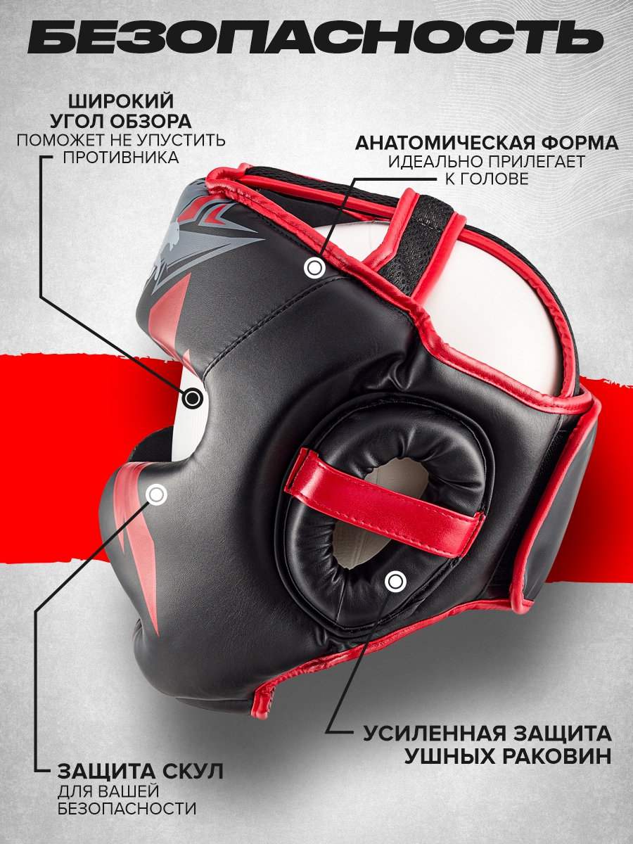 Шлем боксерский Electrical Красный