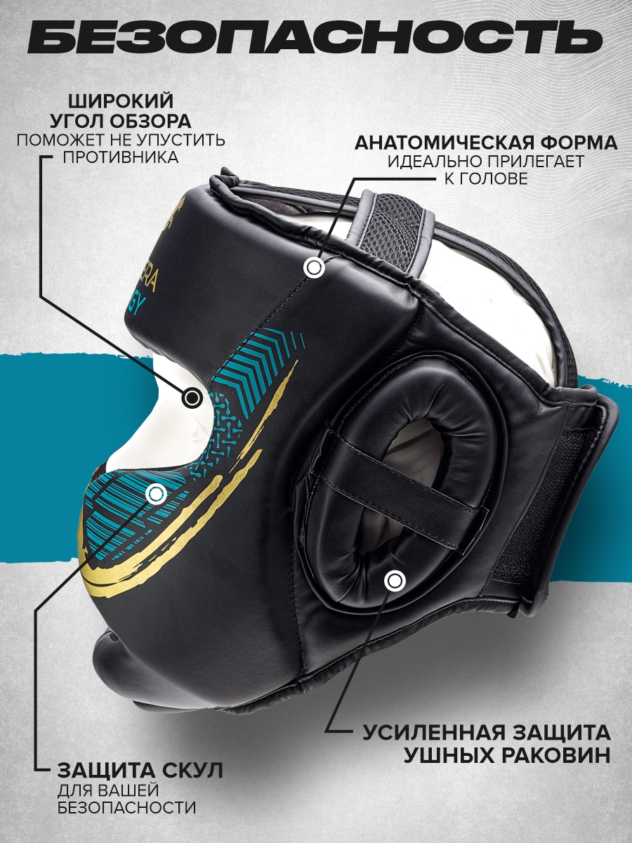 Шлем боксерский Ultimatum Gold