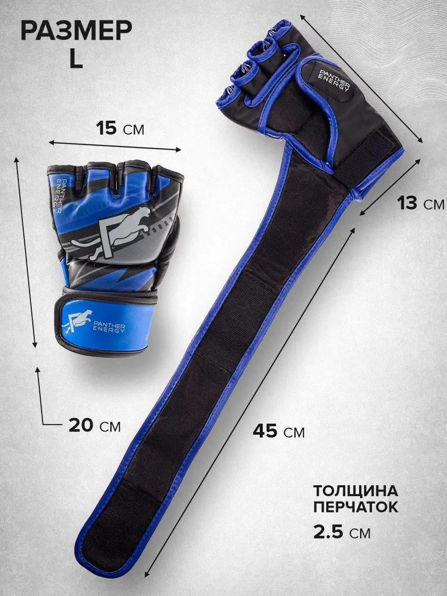 Перчатки для мма Electrical Синие