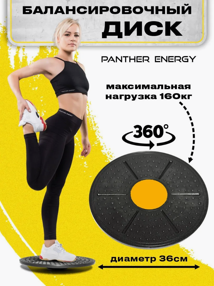 Балансировочный диск Оранжевый