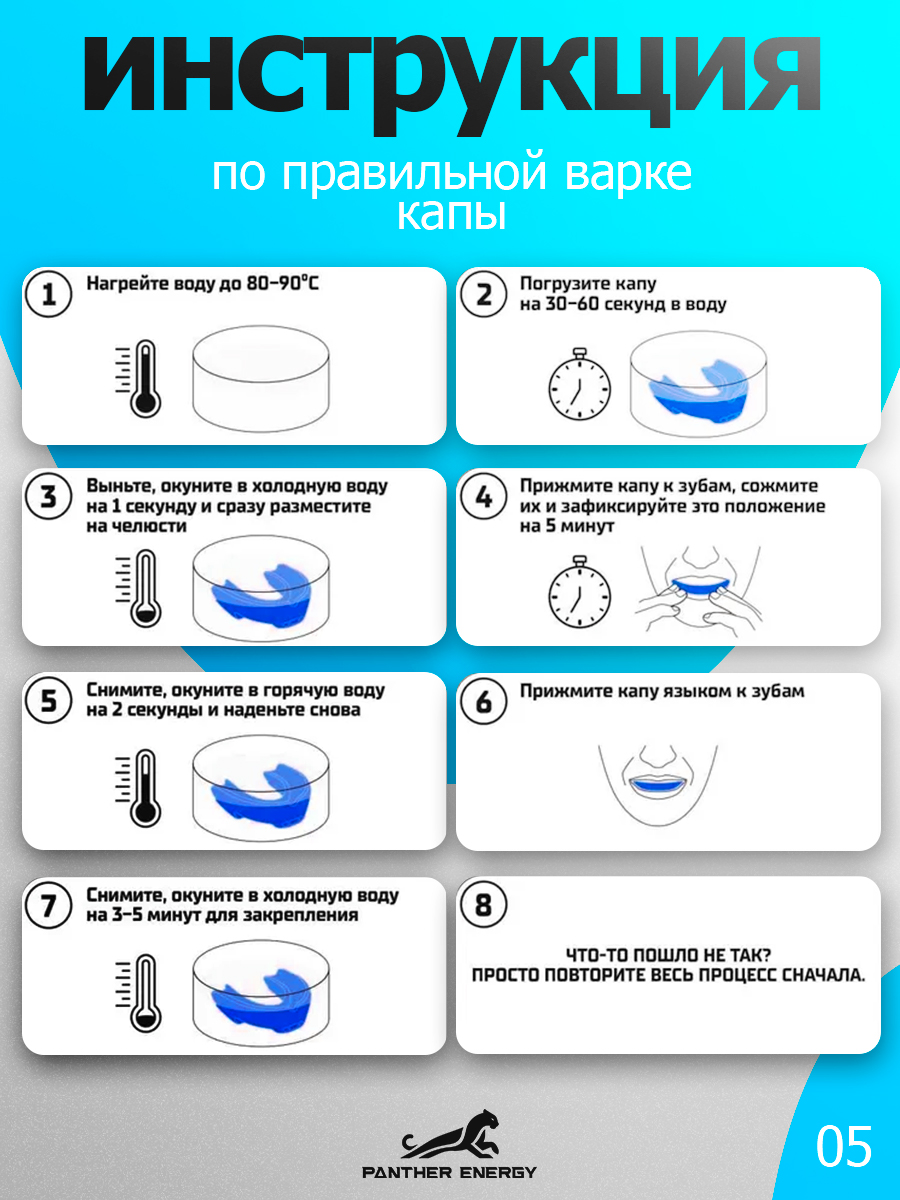 Капа для бокса Синяя,черная