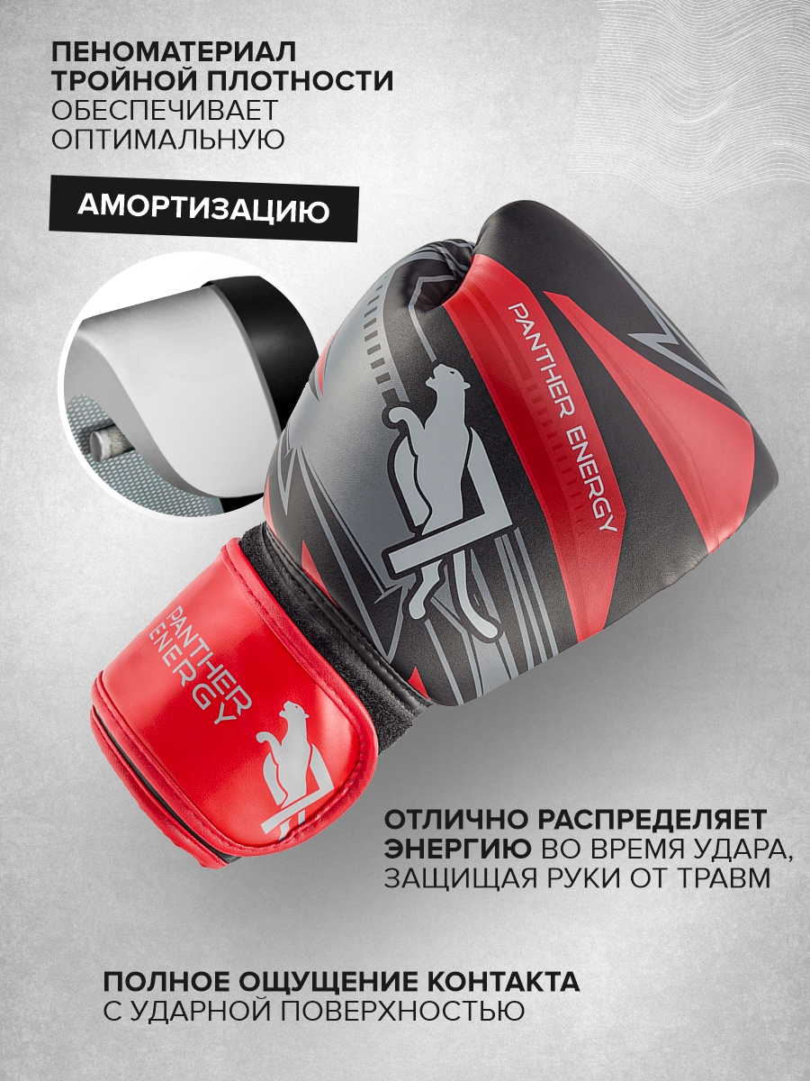 Боксерские перчатки Electrical красные