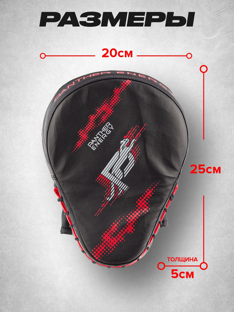 Лапы боксерские Lightning Red