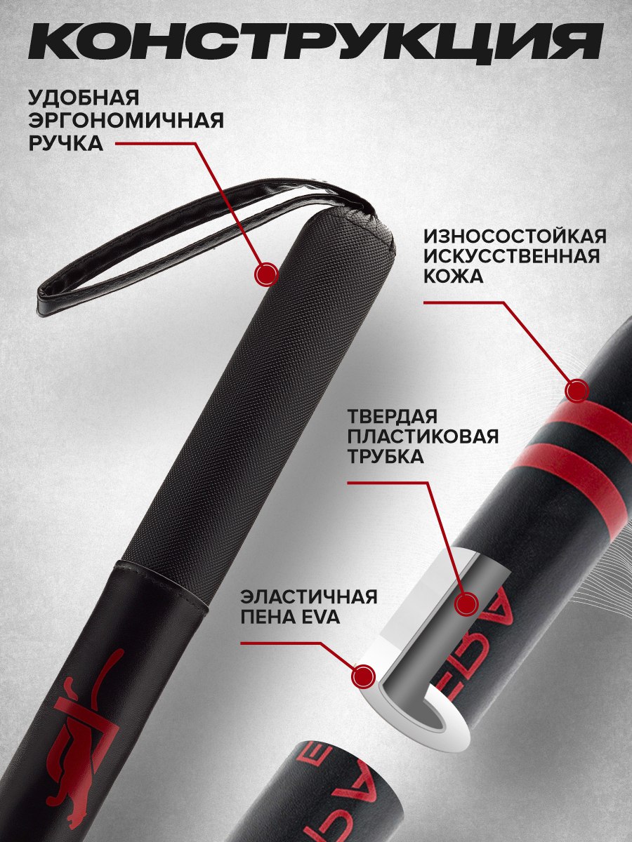 Палки для бокса (Лападаны) Красные