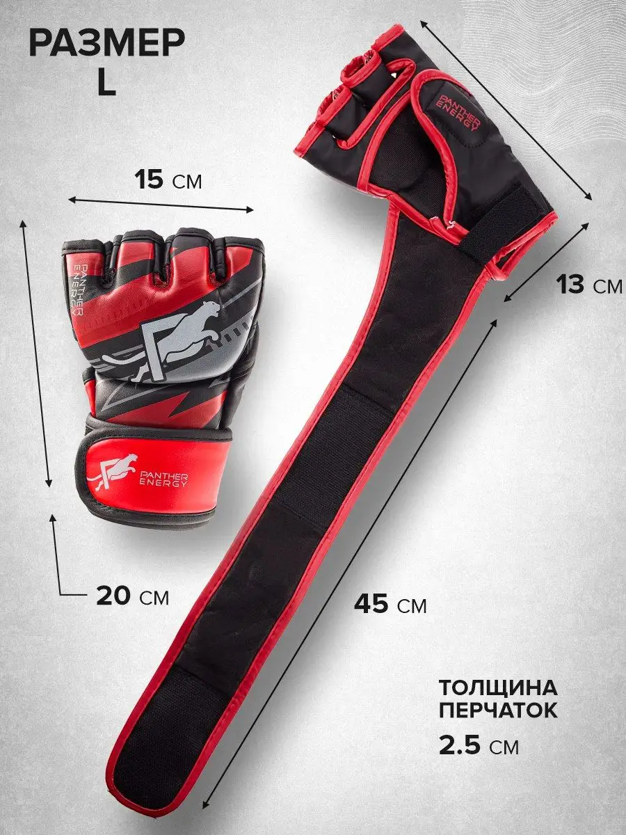 Перчатки для мма Electrical Красные