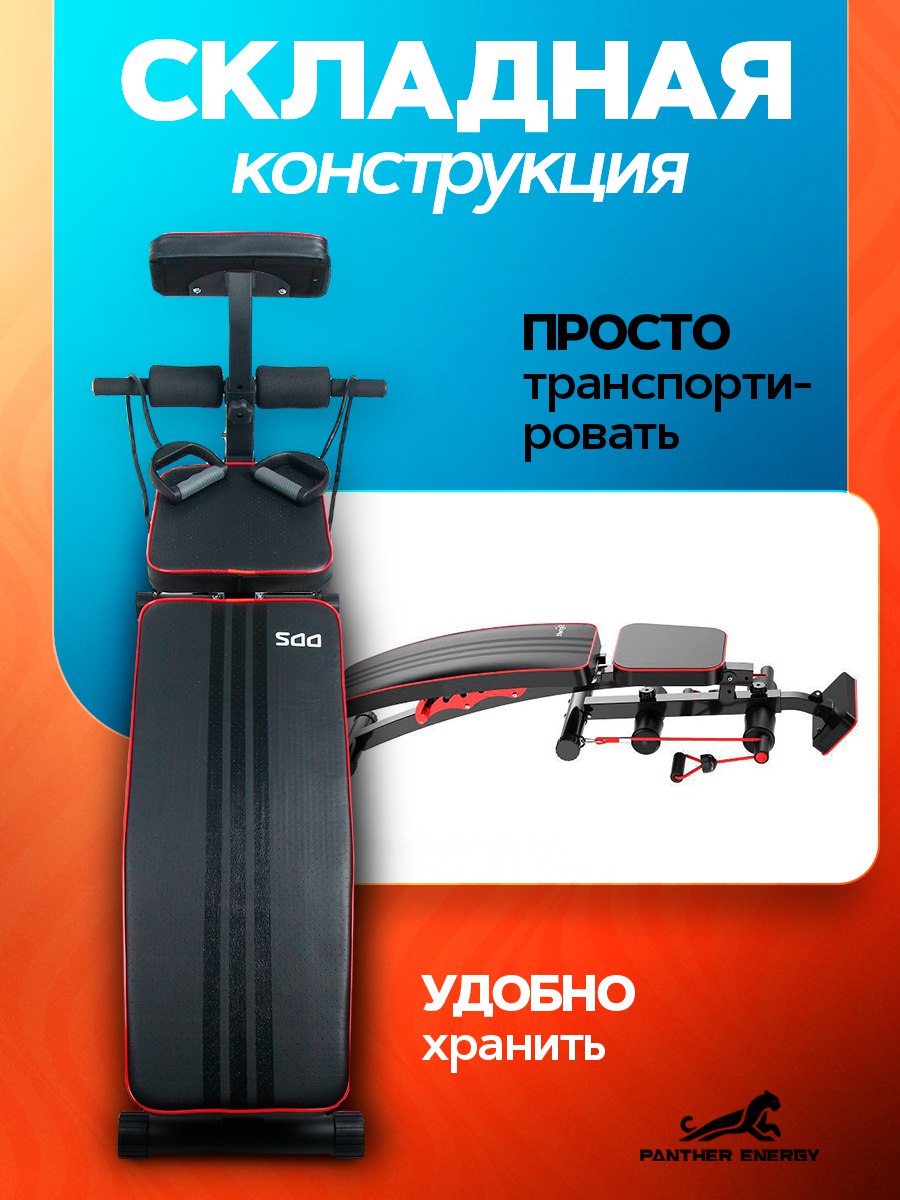 Скамья для жима и пресса тренажер