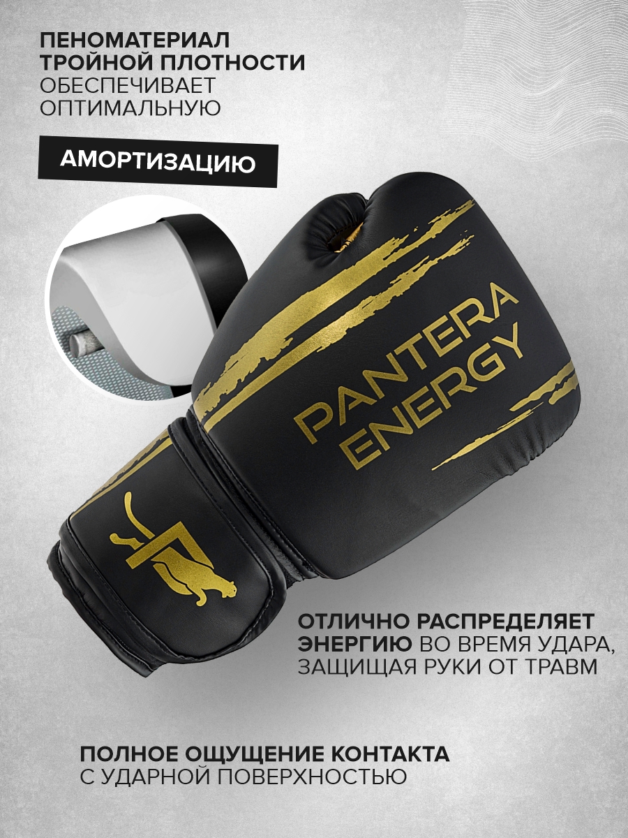 Боксерские перчатки Ultimatum Gold