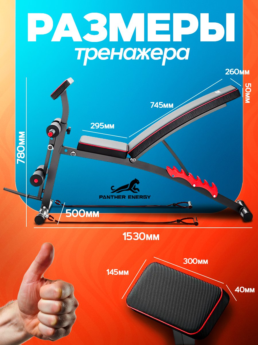 Скамья для жима и пресса тренажер