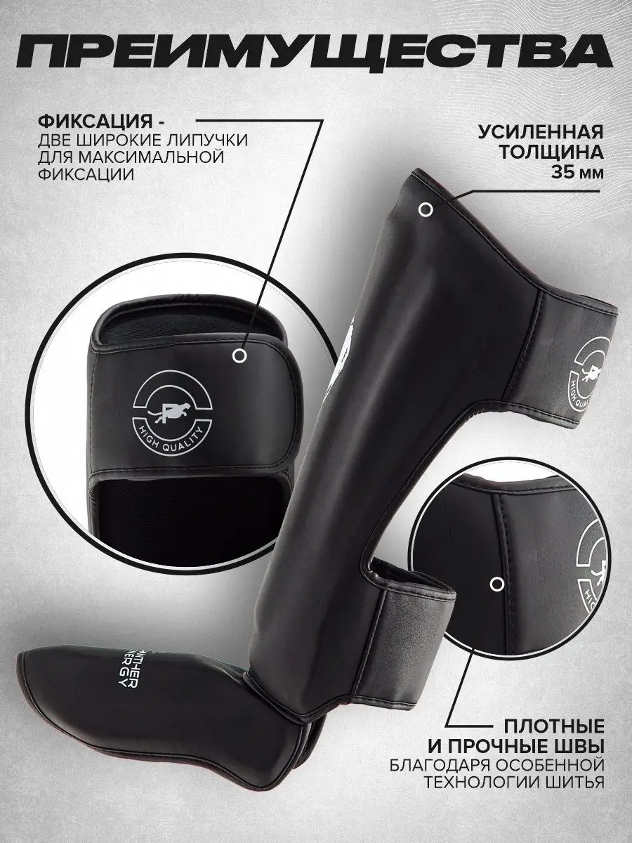 Щитки Classic Black