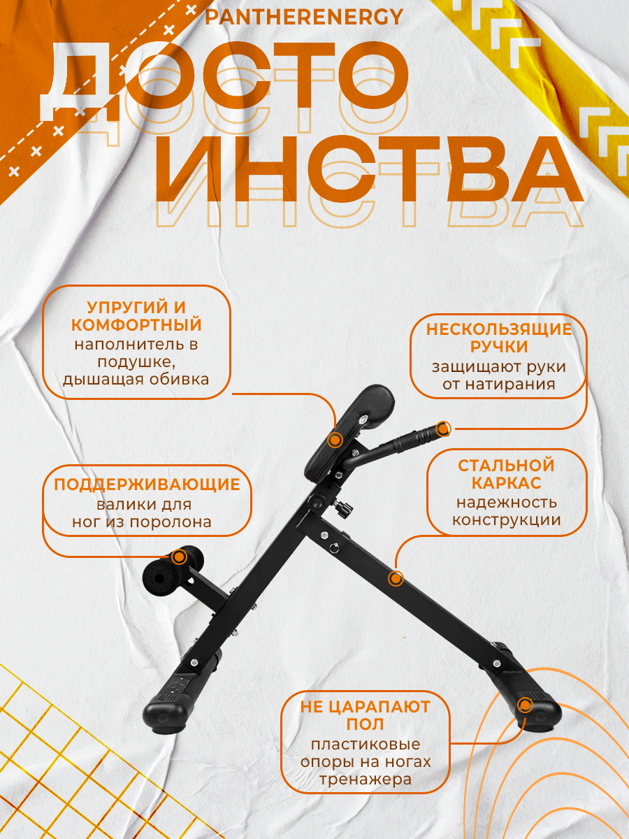 Тренажер гиперэкстензия маленький