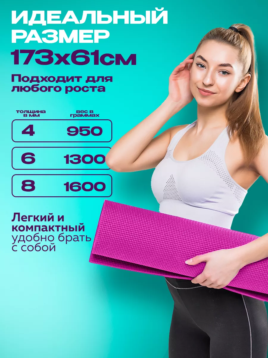 Коврики для йоги 8 мм толщина, розовый