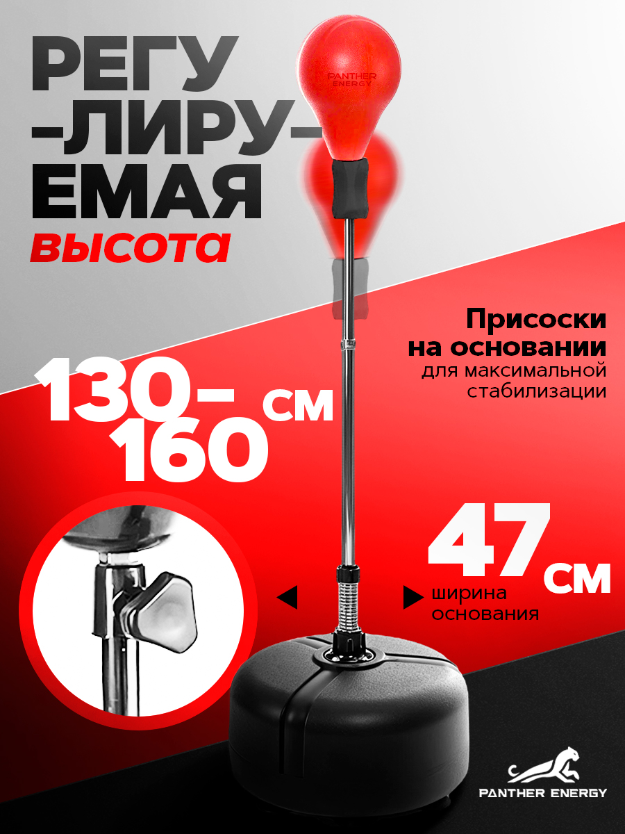 Боксерская груша напольная PRO Красная