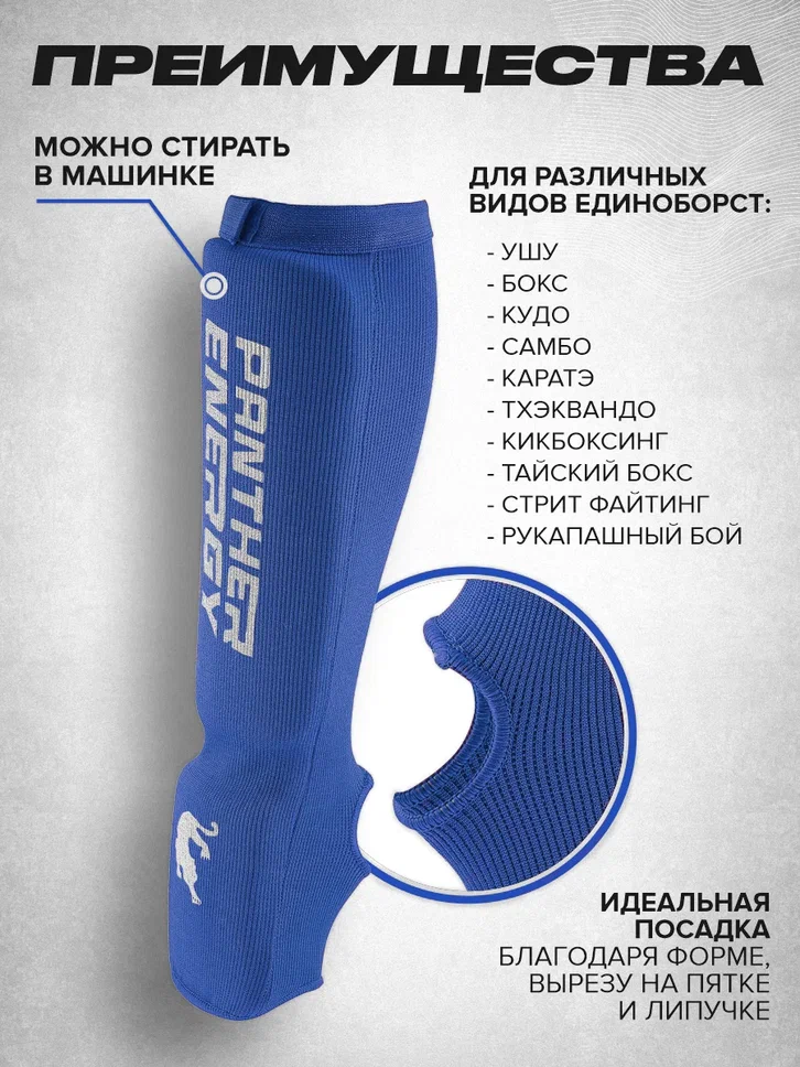 Щитки тканевые Синие