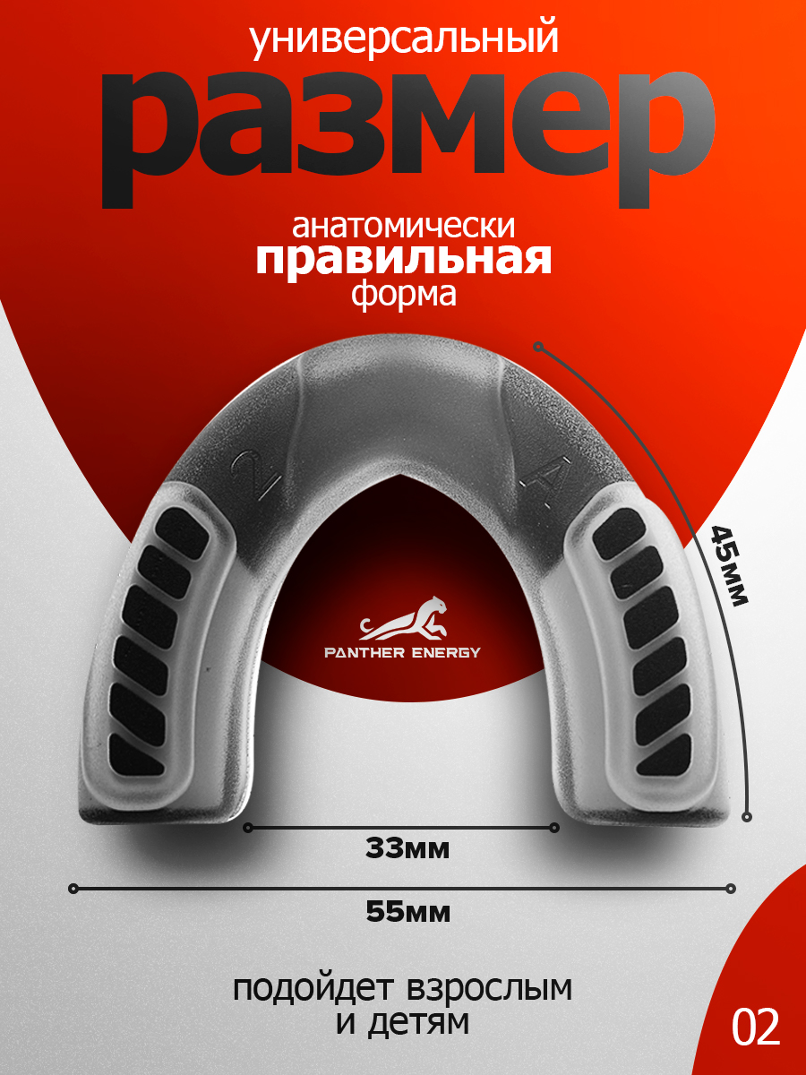 Капа для бокса Белая,черная