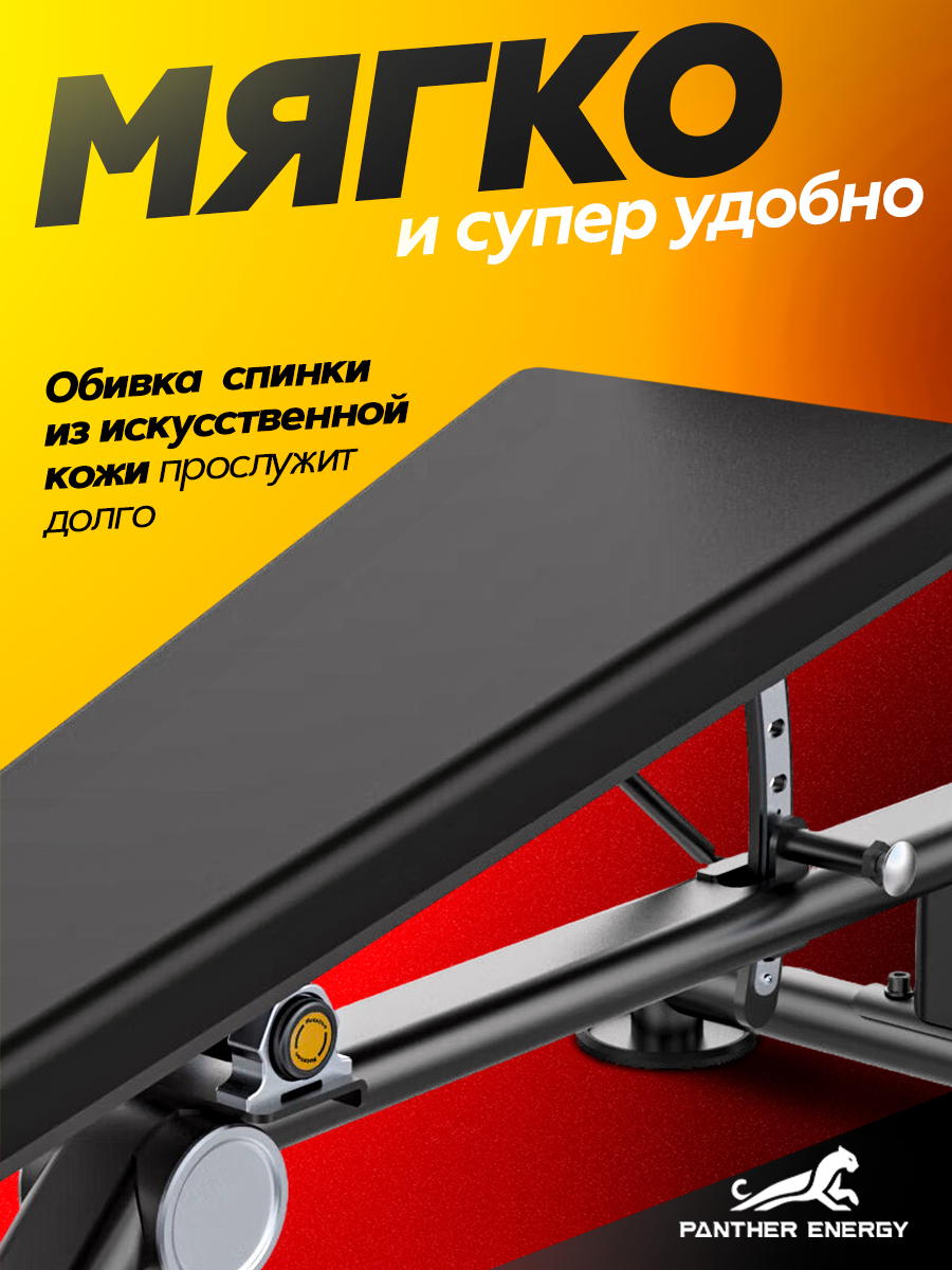Скамья тренажер профессиональная универсальная для пресса и жима PANTHER ENERGY 
