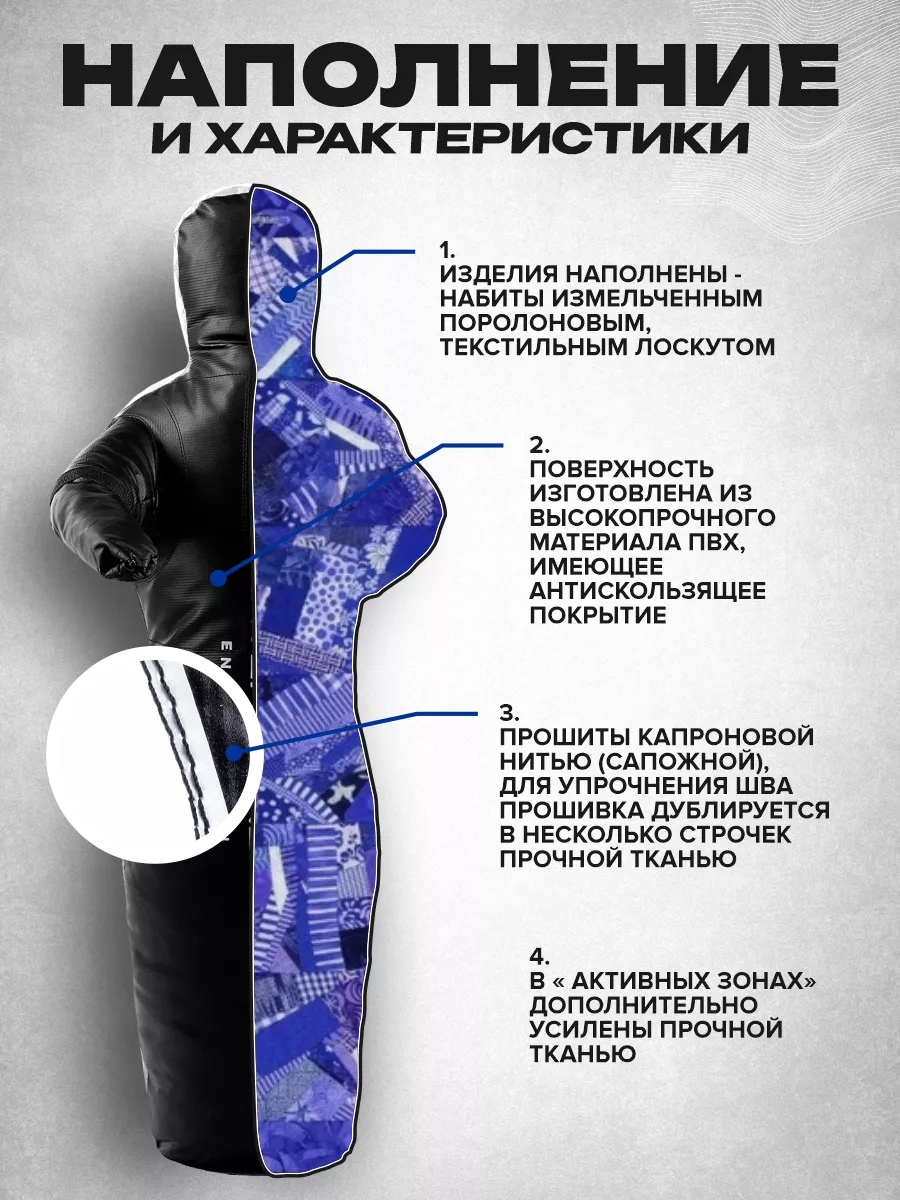 Манекен борцовский для борьбы одноногий Черно-белый 100 см