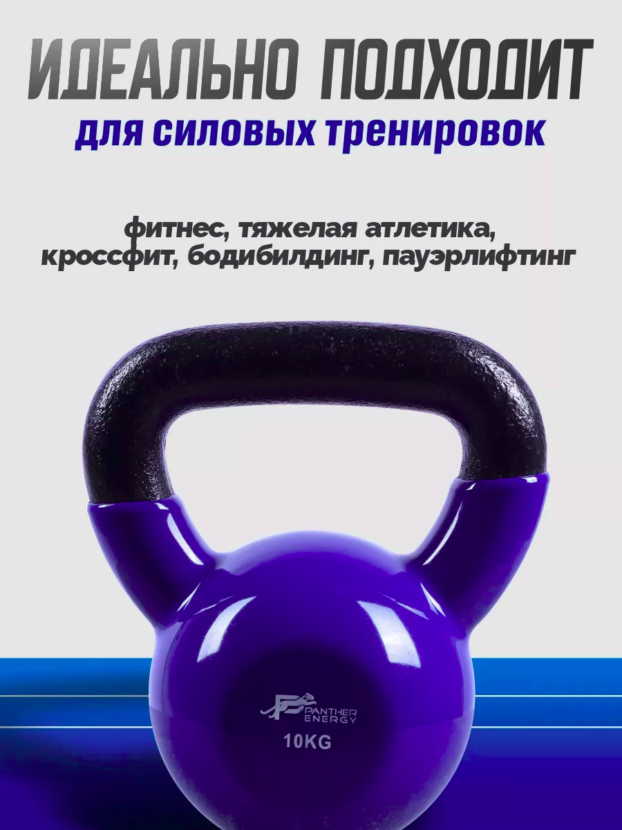 Гиря чугунная для фитнеса виниловая 6 кг