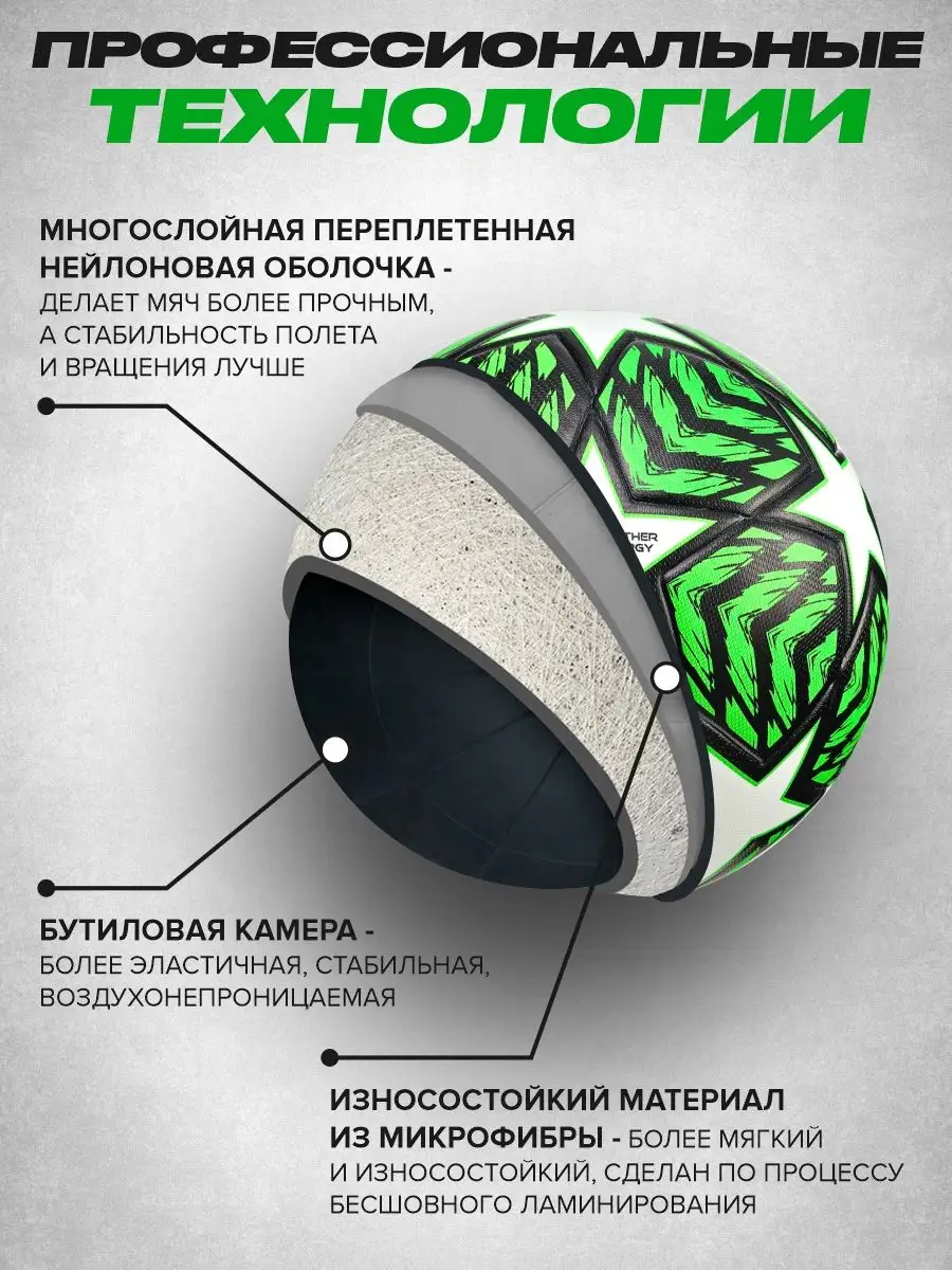 Футбольный мяч STAR размер 5 зеленый