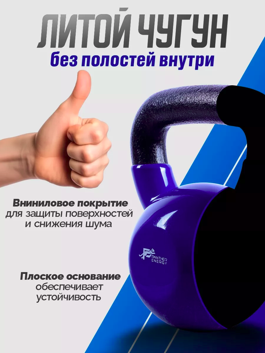 Гиря чугунная для фитнеса виниловая 6 кг
