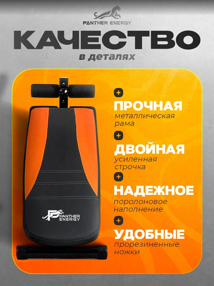  Скамья тренажер универсальная для пресса и жима PANTHER ENERGY