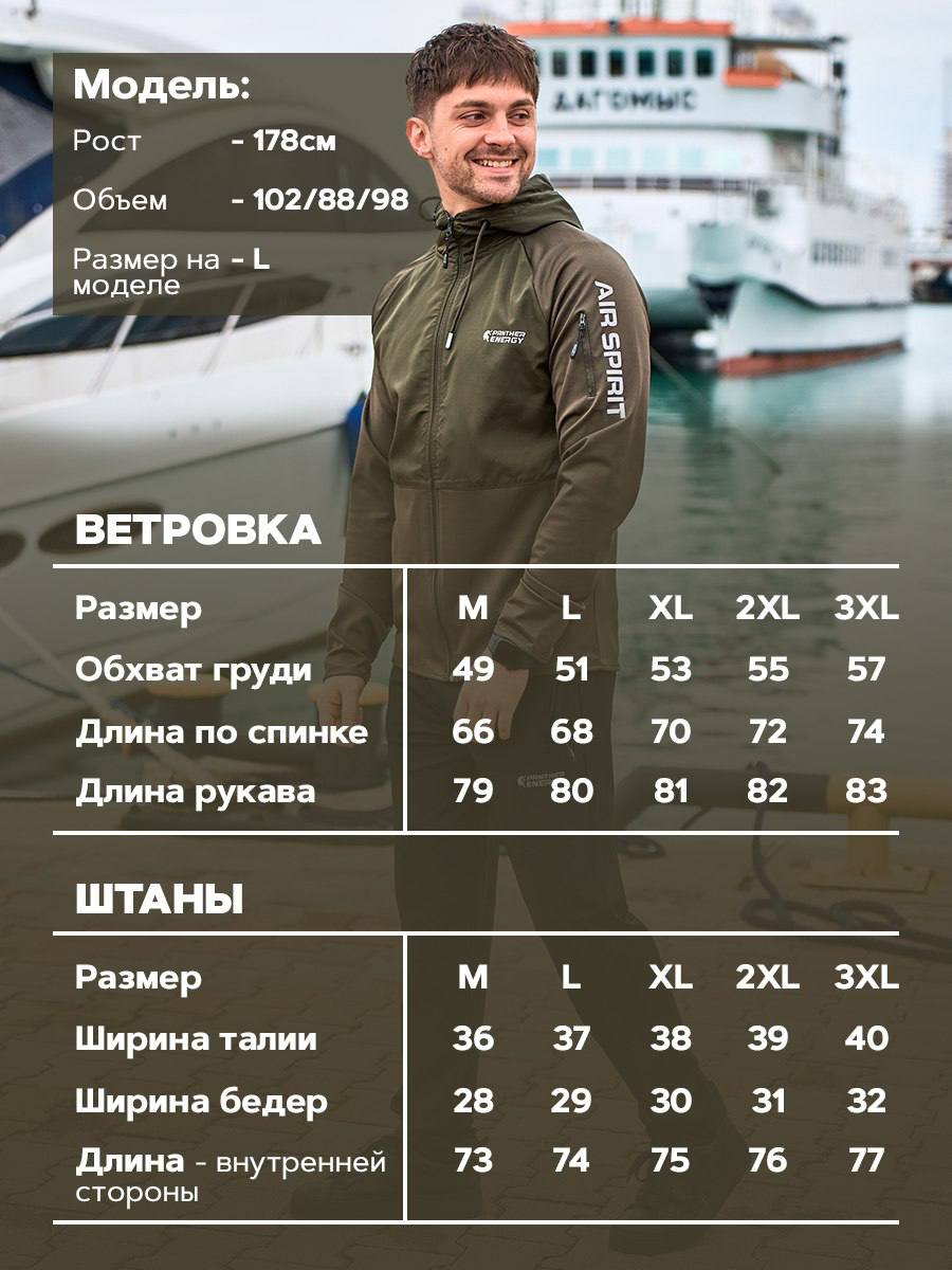 Мужской спортивный костюм Хаки