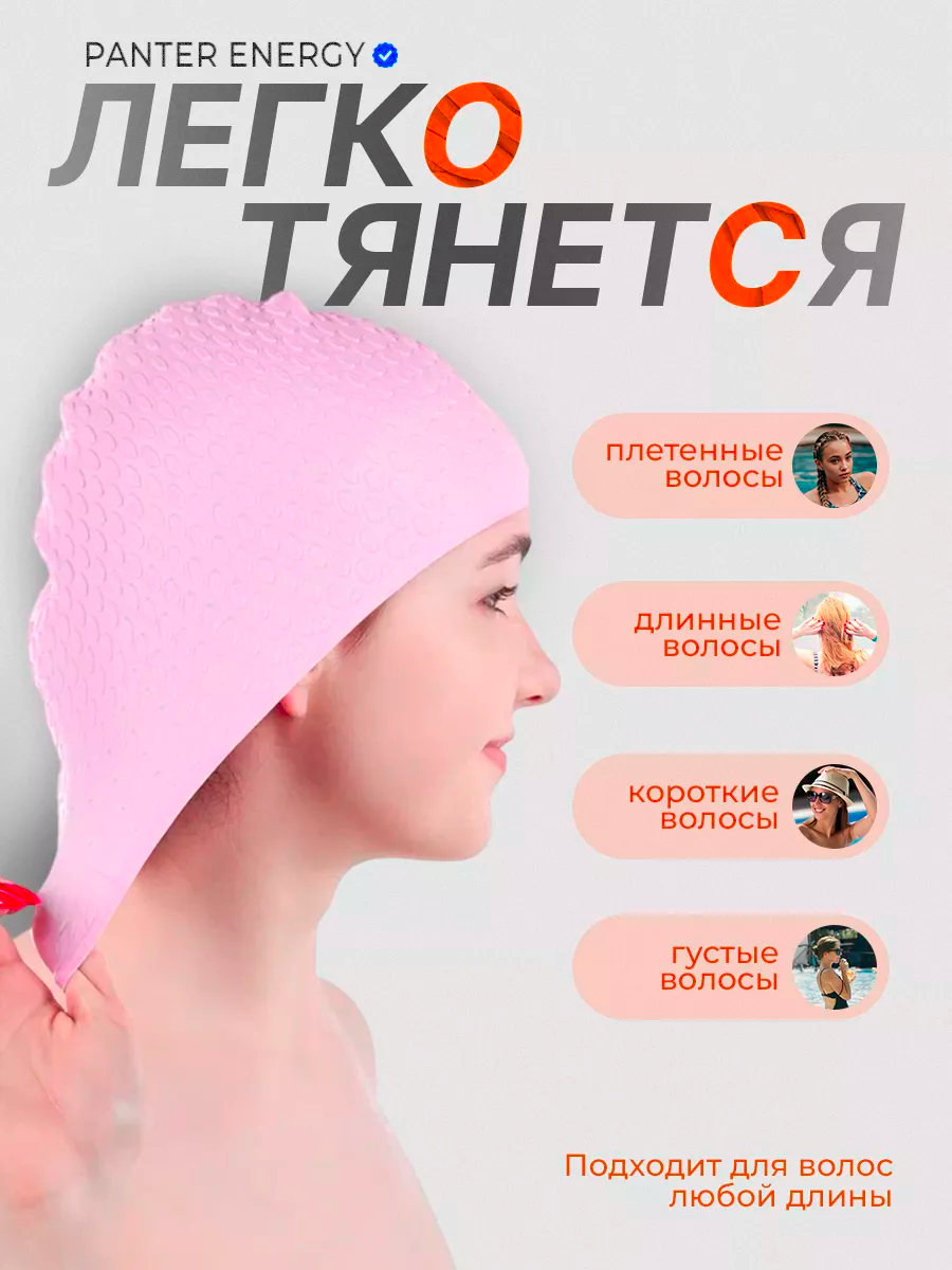 Шапочка для плавания силиконовая Розовая