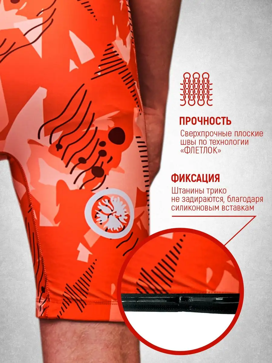 PANTHER ENERGY Трико борцовское для борьбы Energy Linear красный