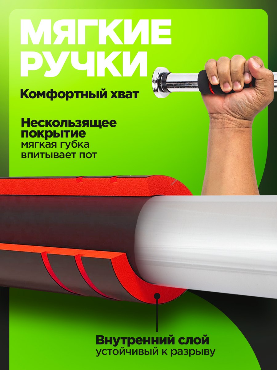 Турник распорный в проем 62-100 см
