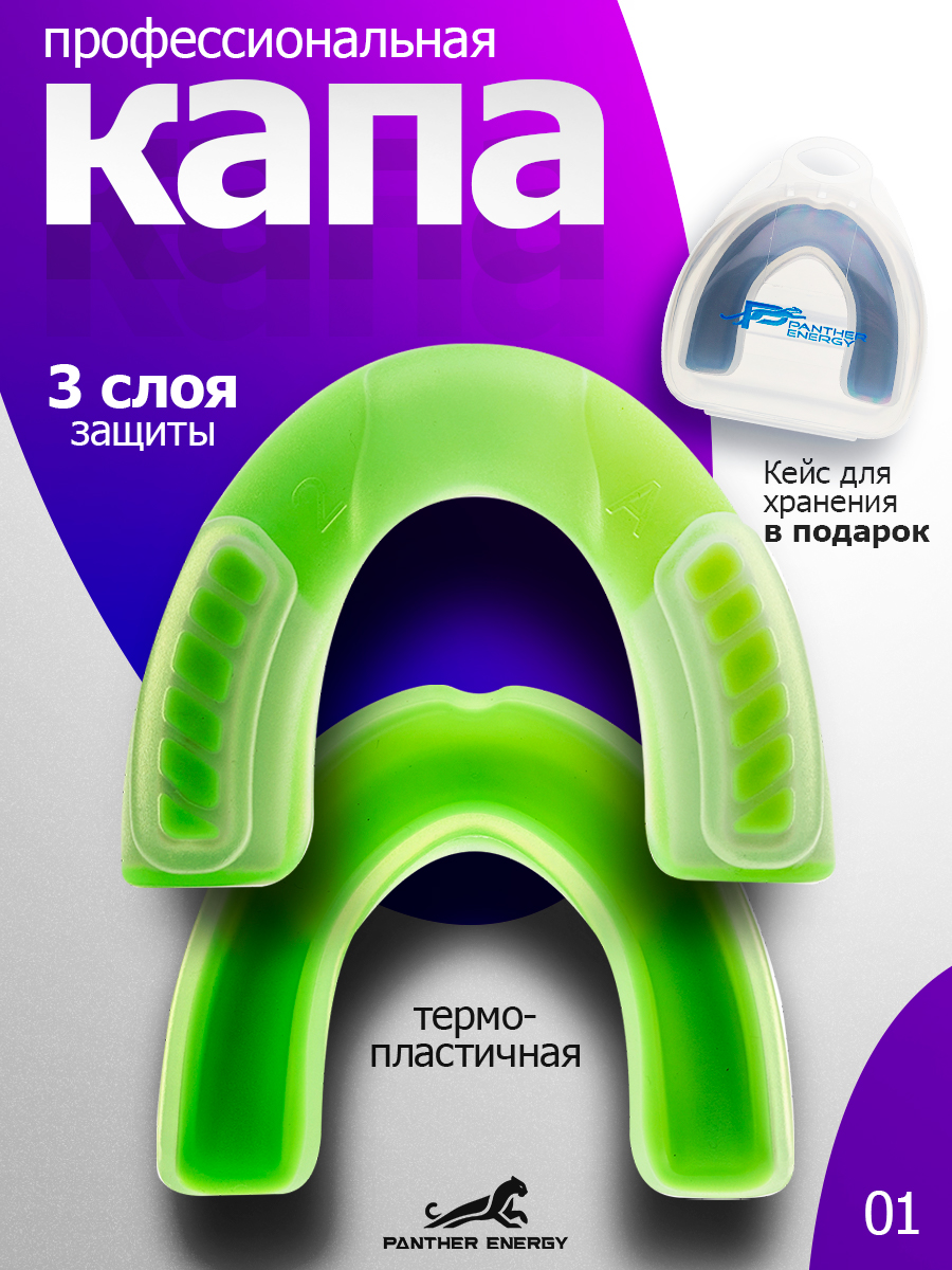 Капа для бокса Зеленая,черная