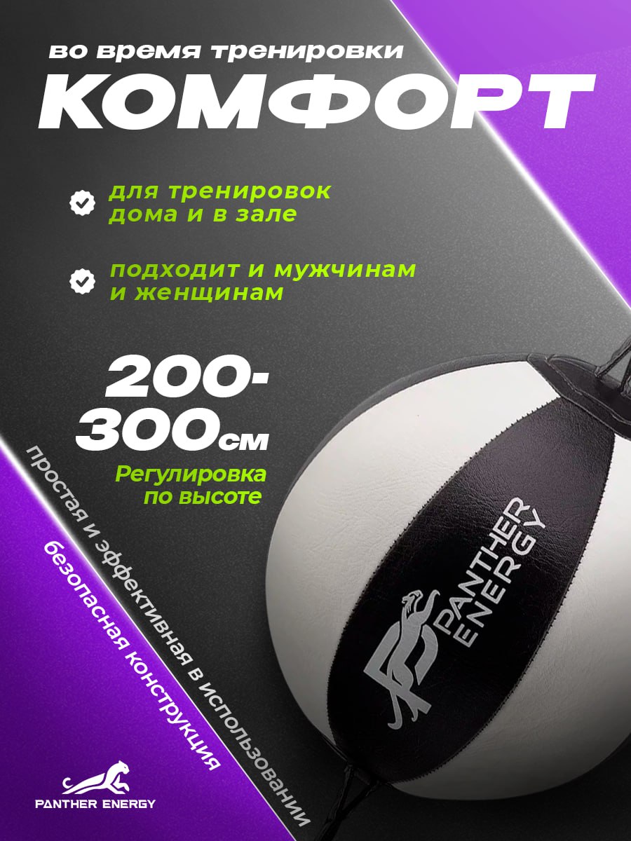 Пневмогруша на растяжках каплевидная для бокса