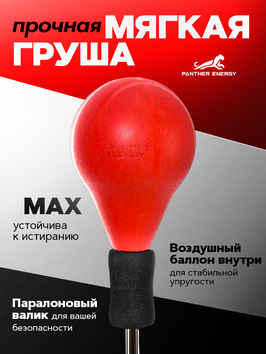 Боксерская груша напольная PRO Красная