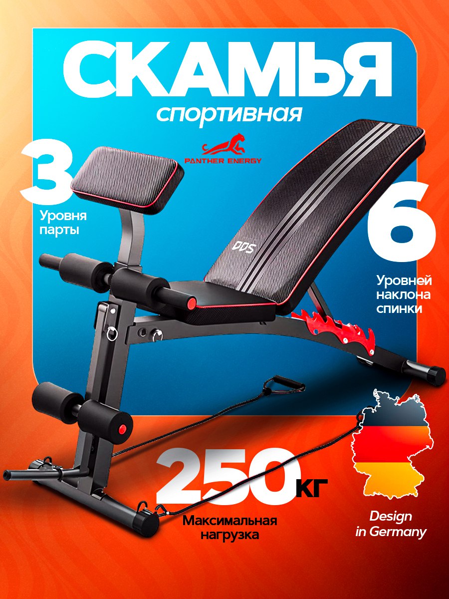 Скамья для жима и пресса тренажер