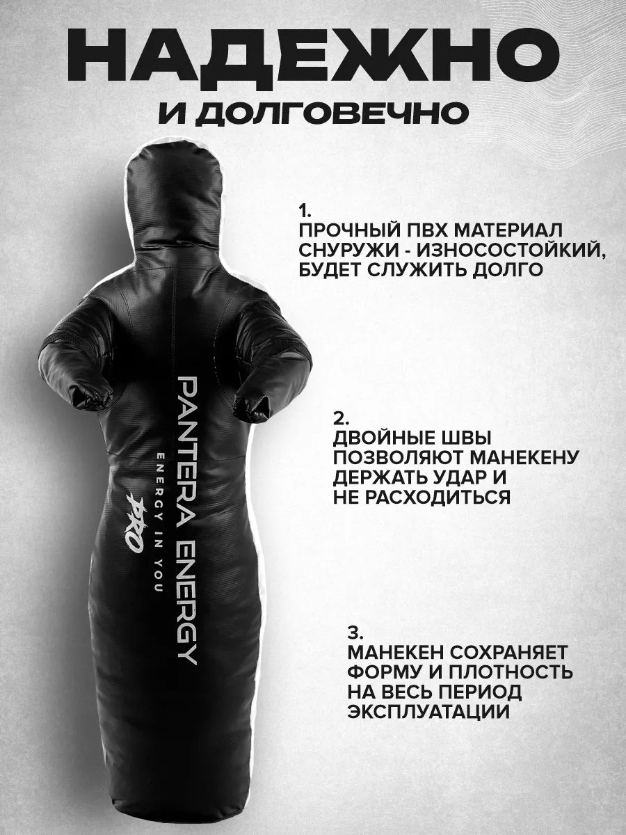Манекен борцовский для борьбы одноногий Черно-белый 100 см
