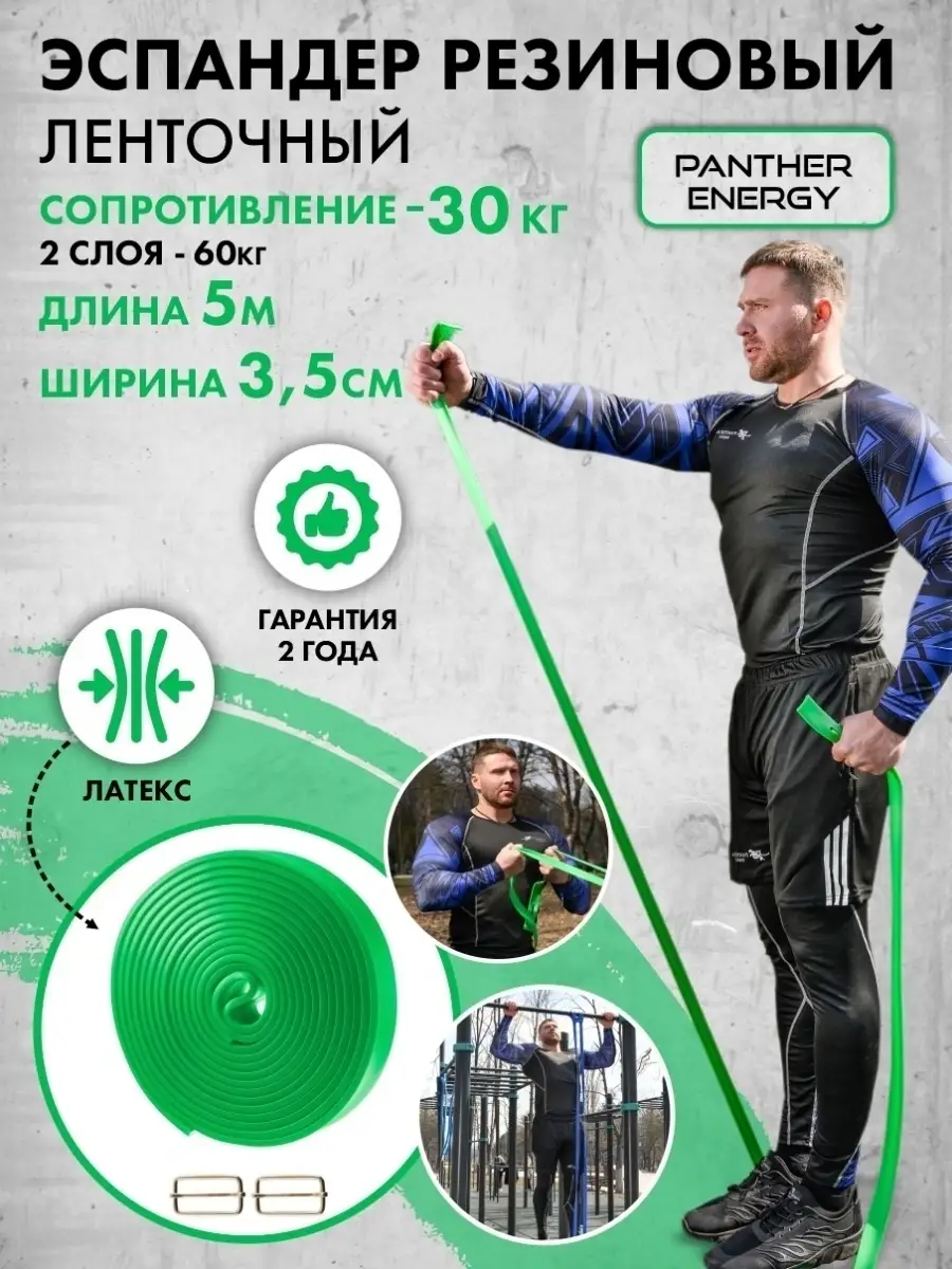 Эспандер резиновый ленточный для подтягивания 5 м, борцовский жгут спортивный, лента (нагрузка 2-30кг)  зеленый