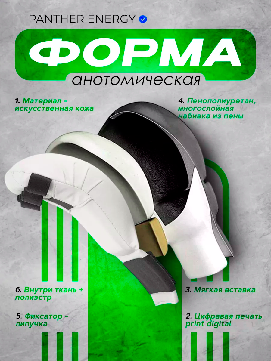 Накладки для каратэ белые