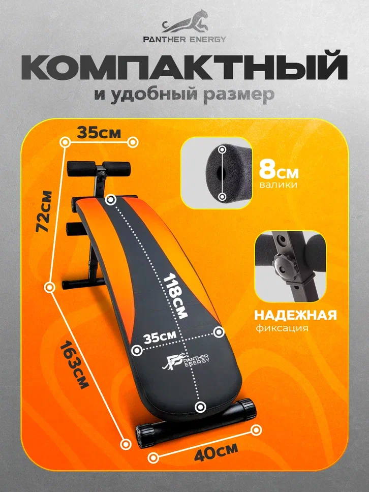  Скамья тренажер универсальная для пресса и жима PANTHER ENERGY