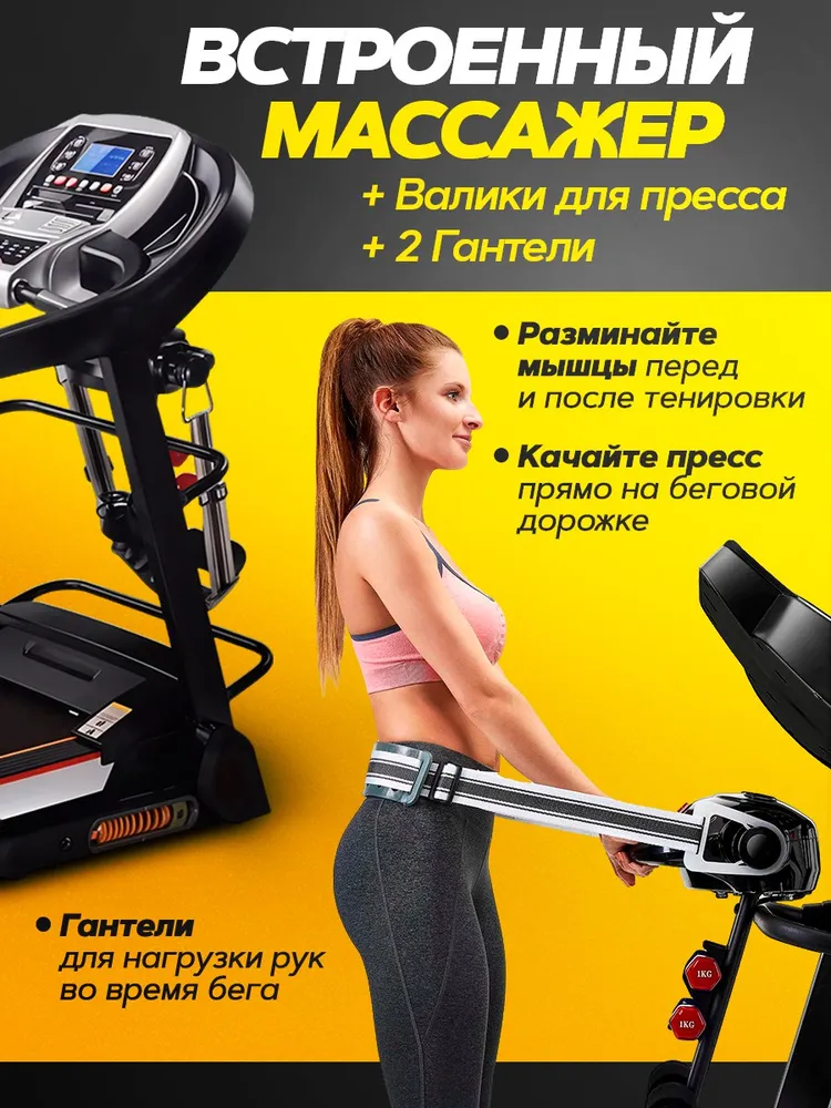 Беговая дорожка профессиональная универсальная PANTHER ENERGY 