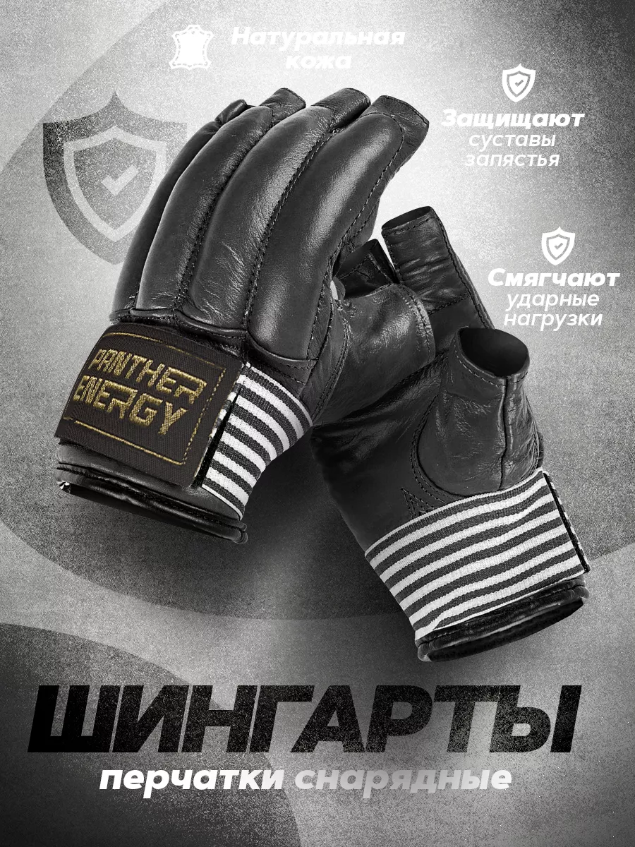 Шингарты снарядные Черные