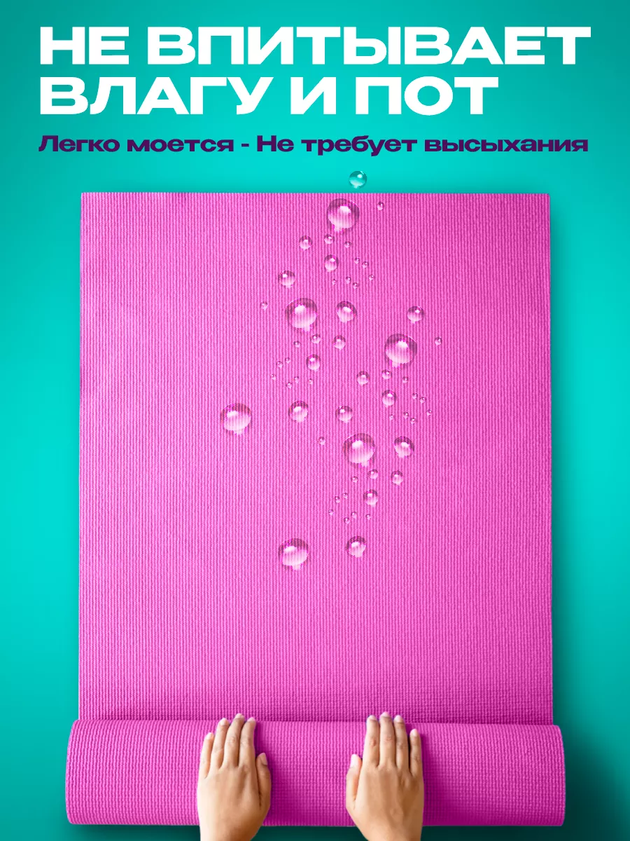 Коврики для йоги 8 мм толщина, розовый